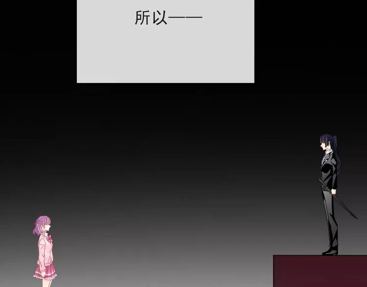 第117话 我不许你一个人承受 第53页