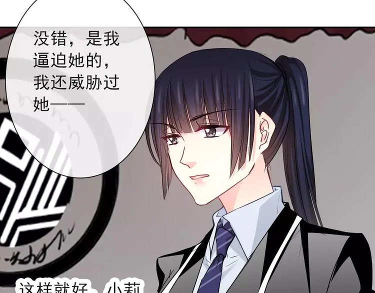 第117话 我不许你一个人承受 第55页
