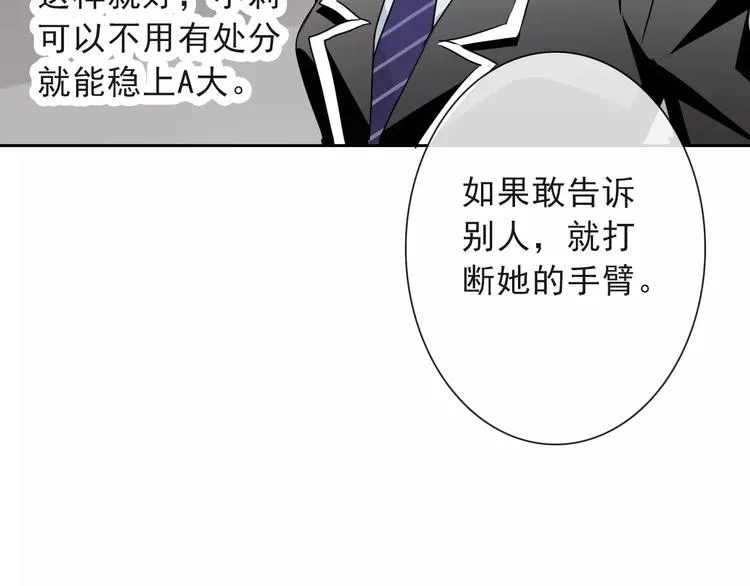 第117话 我不许你一个人承受 第56页