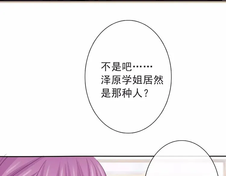 第117话 我不许你一个人承受 第58页