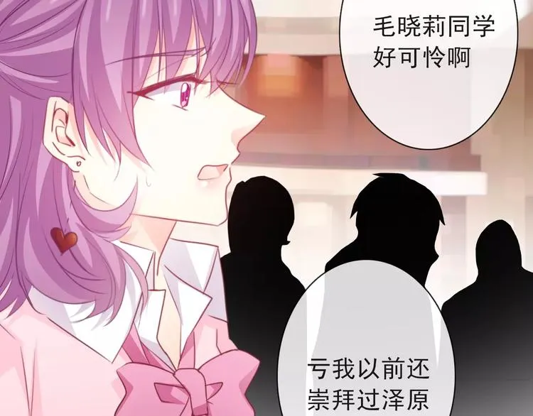 第117话 我不许你一个人承受 第59页