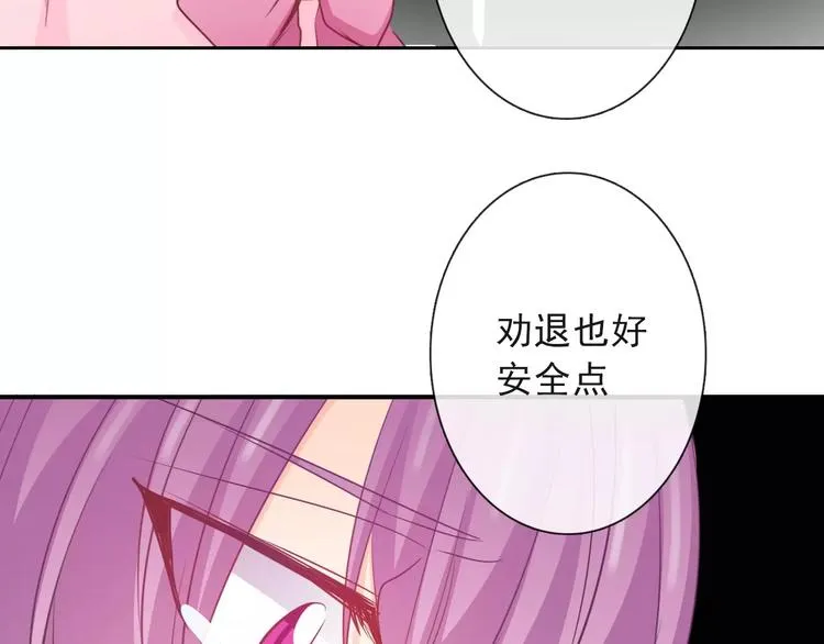 第117话 我不许你一个人承受 第60页