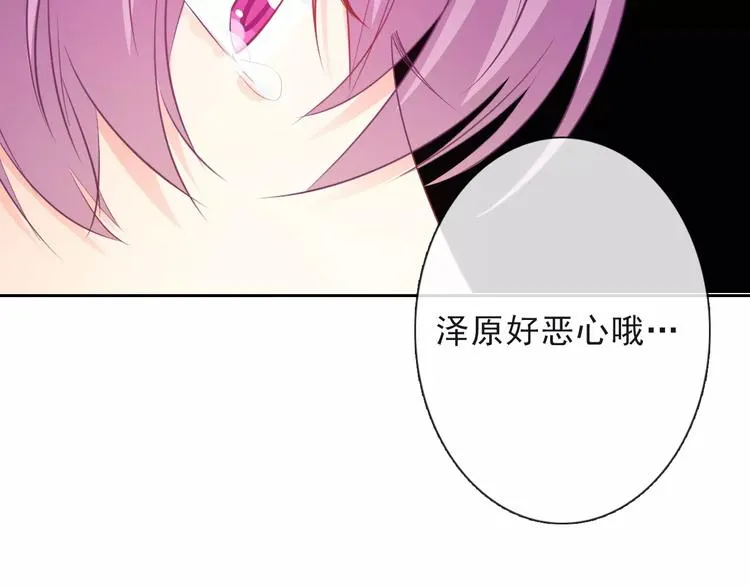 第117话 我不许你一个人承受 第61页