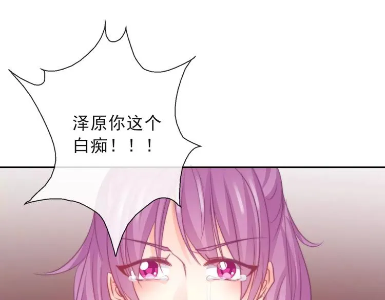 第117话 我不许你一个人承受 第65页