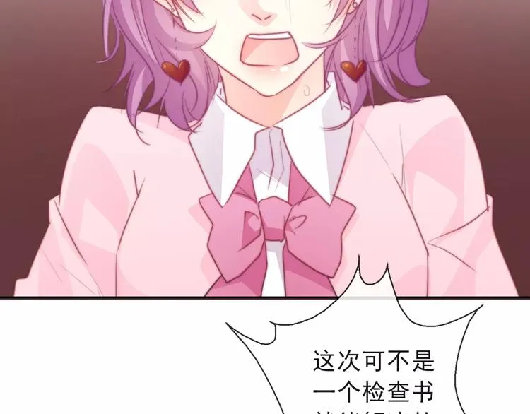 第117话 我不许你一个人承受 第66页
