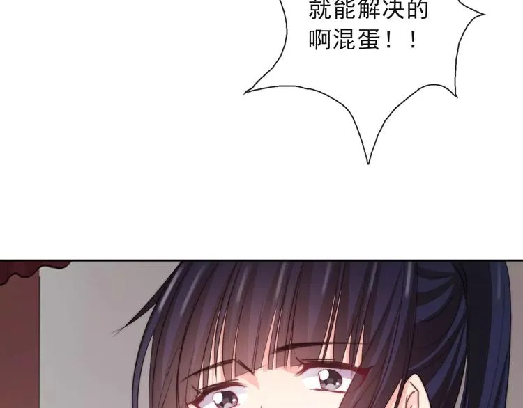 第117话 我不许你一个人承受 第67页