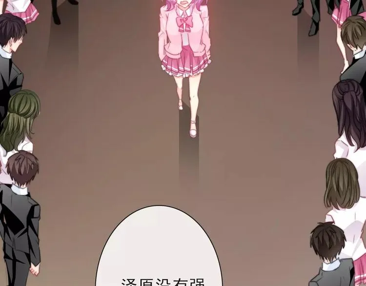 第117话 我不许你一个人承受 第72页