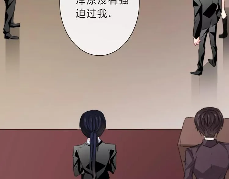 第117话 我不许你一个人承受 第73页