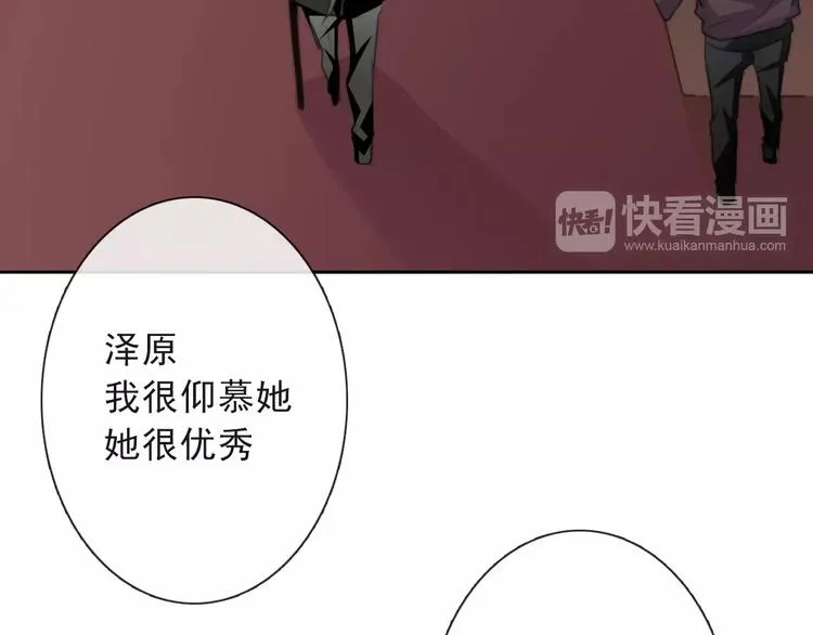 第117话 我不许你一个人承受 第74页