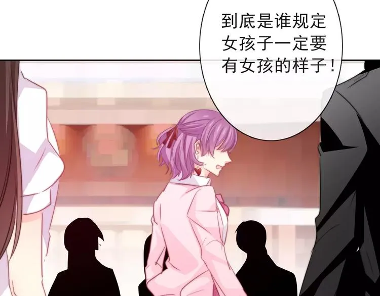 第117话 我不许你一个人承受 第75页