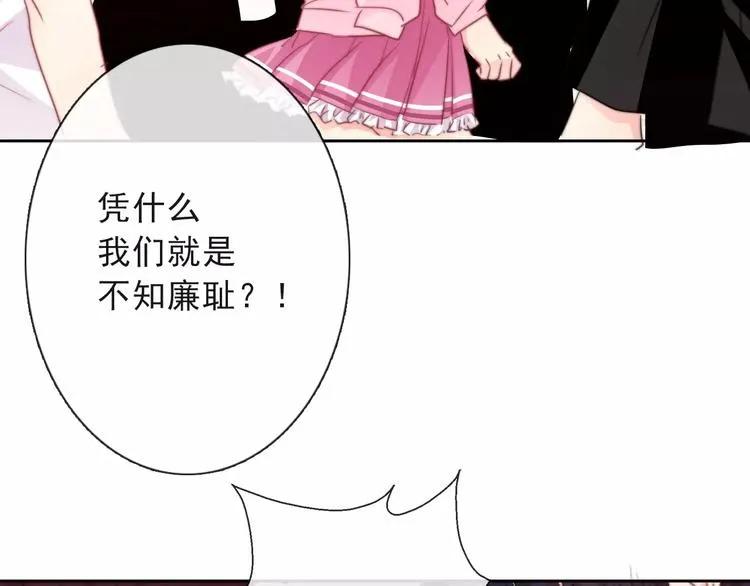 第117话 我不许你一个人承受 第76页