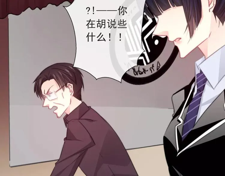 第117话 我不许你一个人承受 第77页