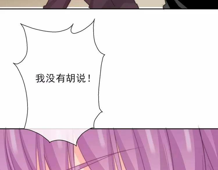 第117话 我不许你一个人承受 第78页