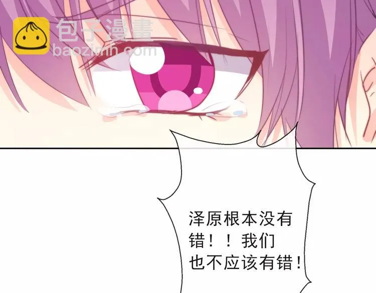 第117话 我不许你一个人承受 第79页