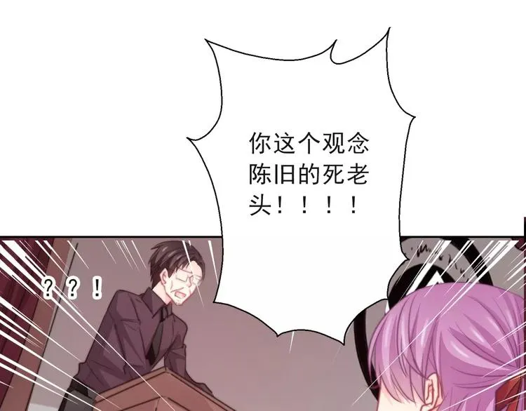 第117话 我不许你一个人承受 第81页