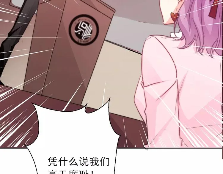 第117话 我不许你一个人承受 第82页