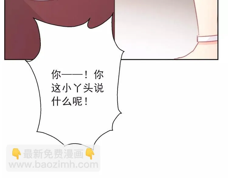 第117话 我不许你一个人承受 第84页