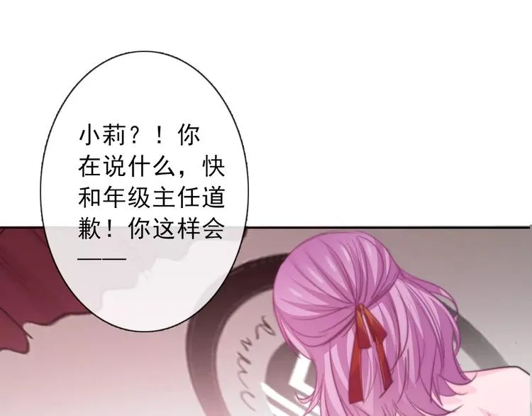第117话 我不许你一个人承受 第85页