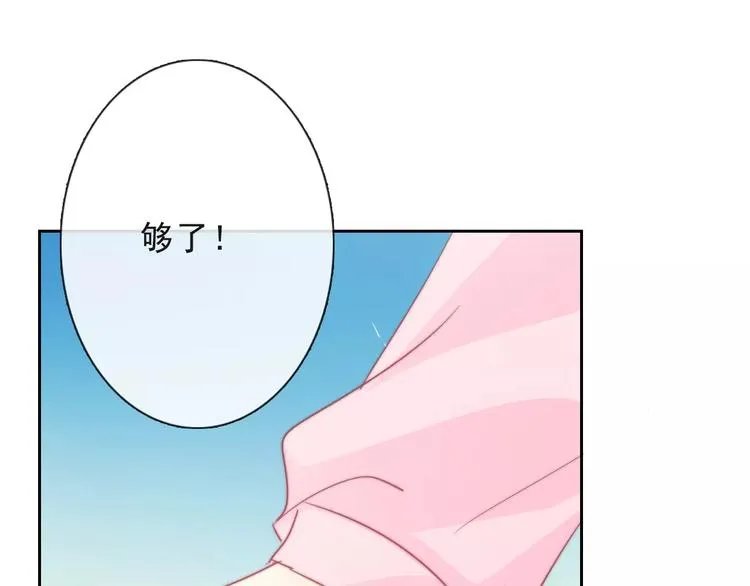 第117话 我不许你一个人承受 第87页