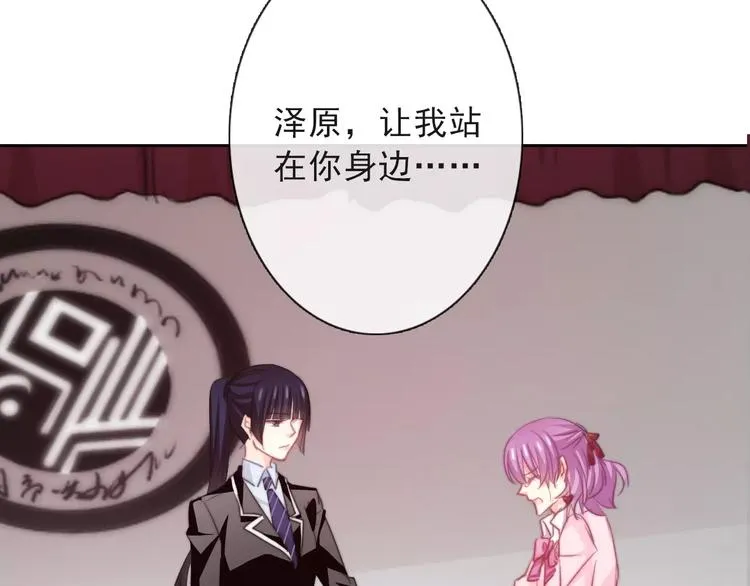 第117话 我不许你一个人承受 第89页