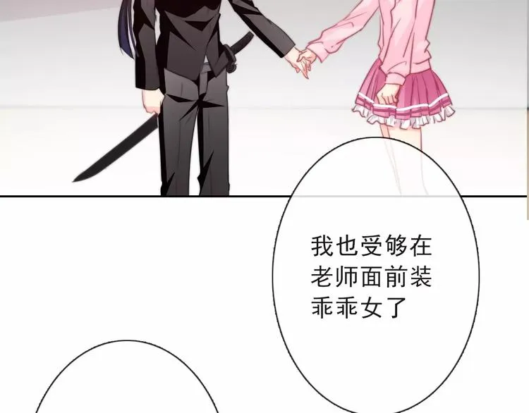 第117话 我不许你一个人承受 第90页