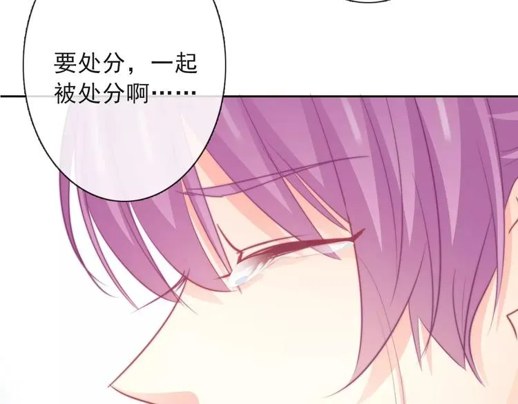 第117话 我不许你一个人承受 第91页