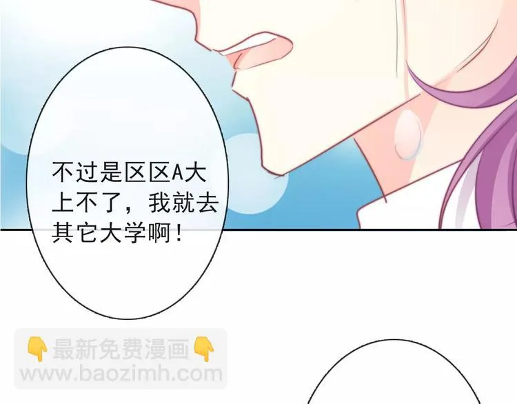 第117话 我不许你一个人承受 第92页