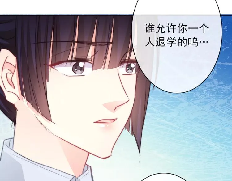第117话 我不许你一个人承受 第93页