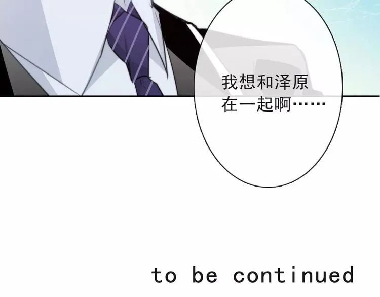 第117话 我不许你一个人承受 第94页