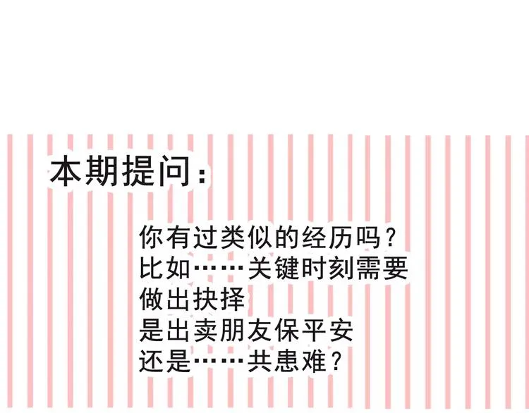 第117话 我不许你一个人承受 第95页