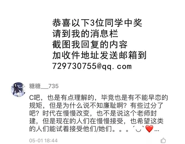 第117话 我不许你一个人承受 第96页