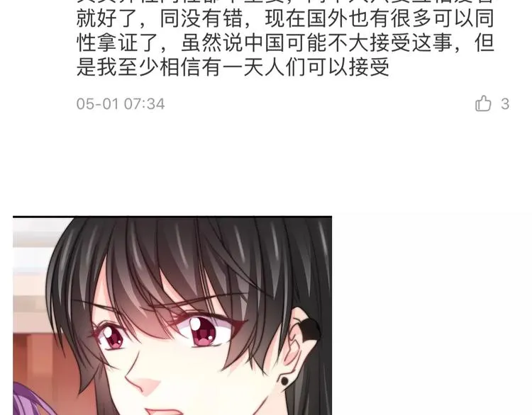 第117话 我不许你一个人承受 第98页