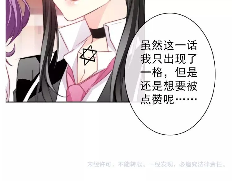 第117话 我不许你一个人承受 第99页