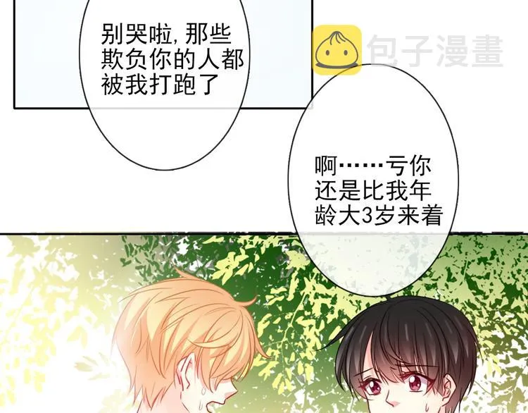 第1话 在我眼皮底下撬人？！ 第2页