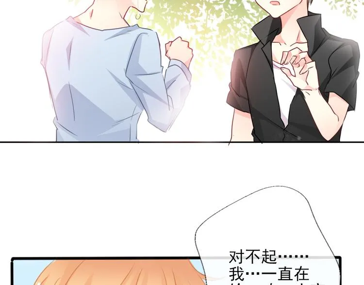 第1话 在我眼皮底下撬人？！ 第3页