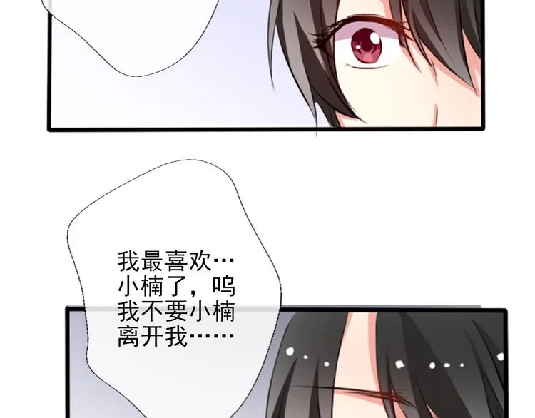 第1话 在我眼皮底下撬人？！ 第5页