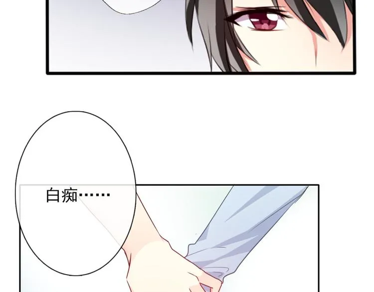 第1话 在我眼皮底下撬人？！ 第6页