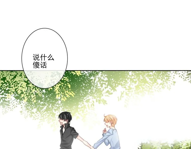 第1话 在我眼皮底下撬人？！ 第8页