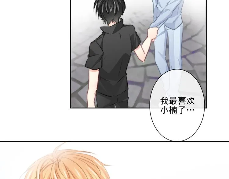 第1话 在我眼皮底下撬人？！ 第11页