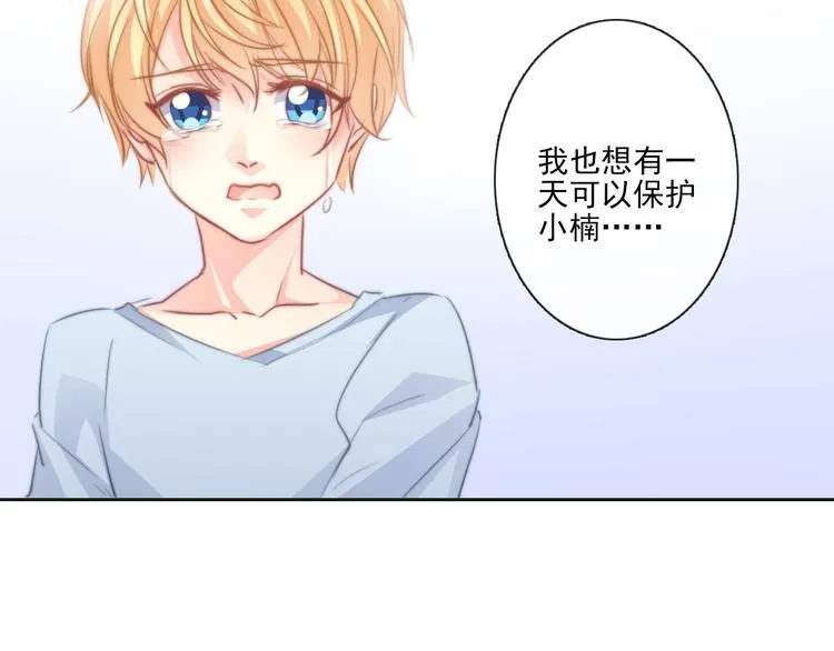 第1话 在我眼皮底下撬人？！ 第12页