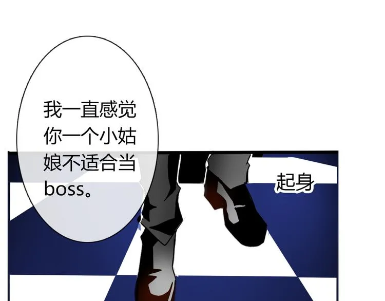 第2话 逆我者亡！ 第2页