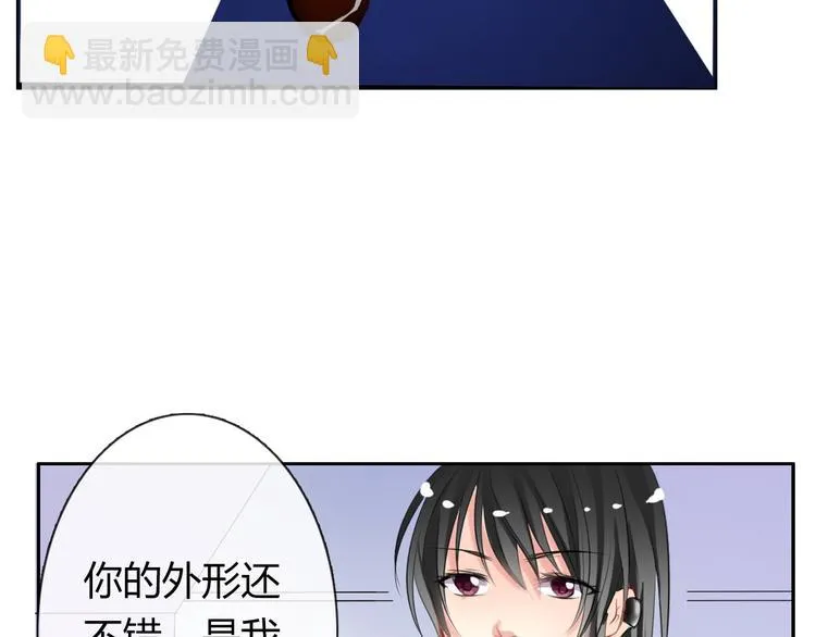 第2话 逆我者亡！ 第3页