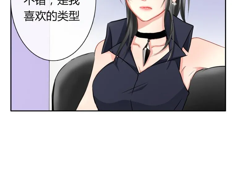 第2话 逆我者亡！ 第4页