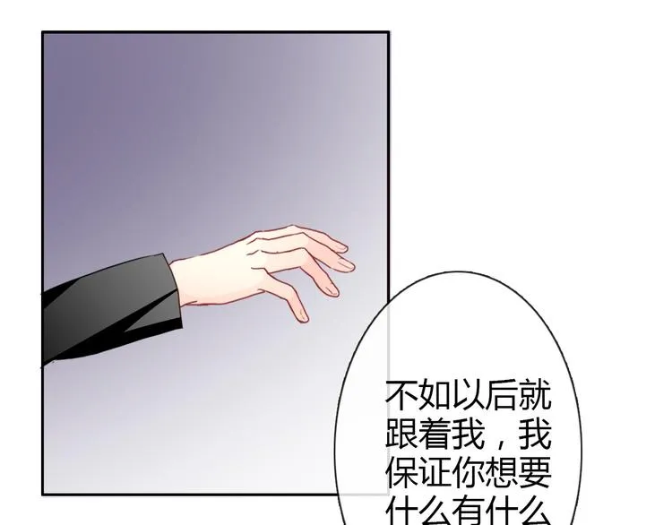 第2话 逆我者亡！ 第5页