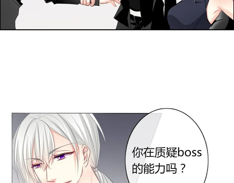 第2话 逆我者亡！ 第8页