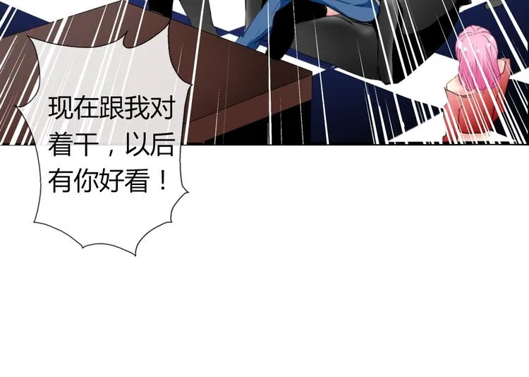 第2话 逆我者亡！ 第12页