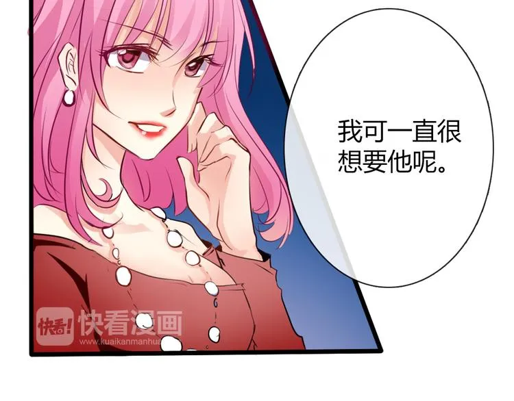 第2话 逆我者亡！ 第15页