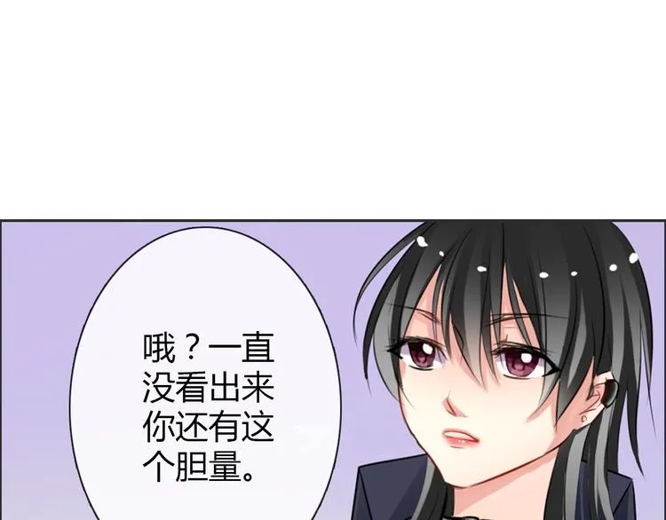 第2话 逆我者亡！ 第16页
