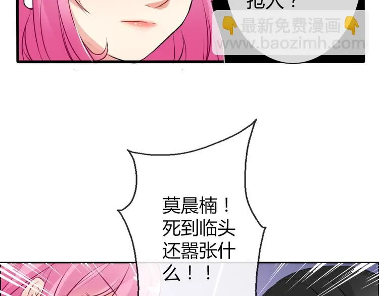 第2话 逆我者亡！ 第18页