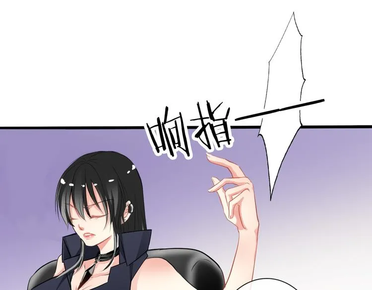 第2话 逆我者亡！ 第21页